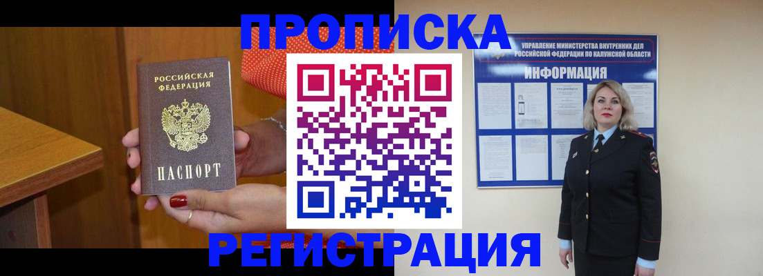 где прописаться в Ужуре