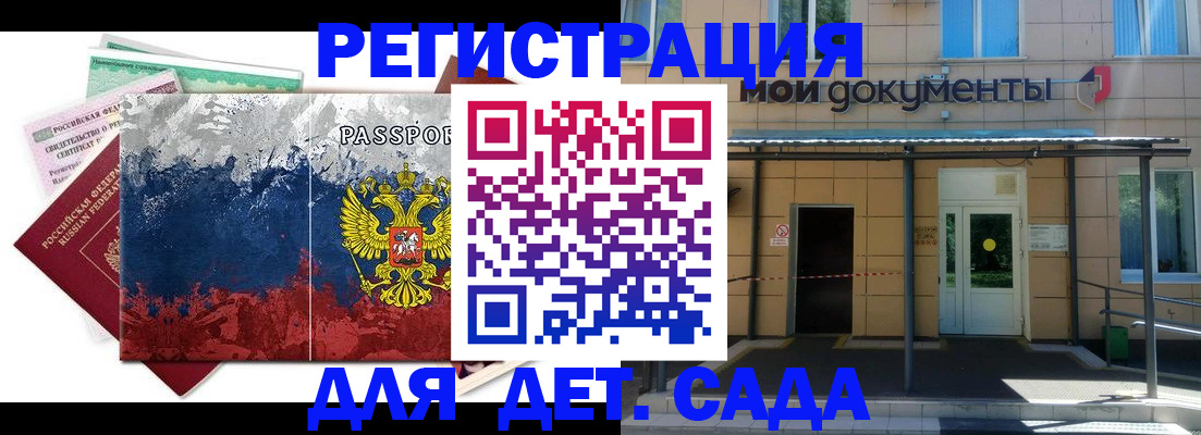 прописка для кредита в Ужуре