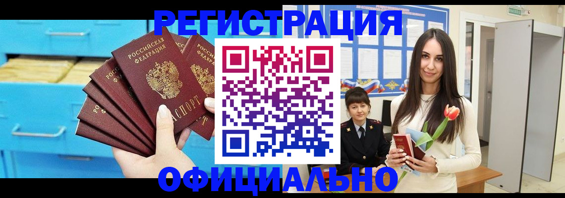 миграционный учет в Ужуре